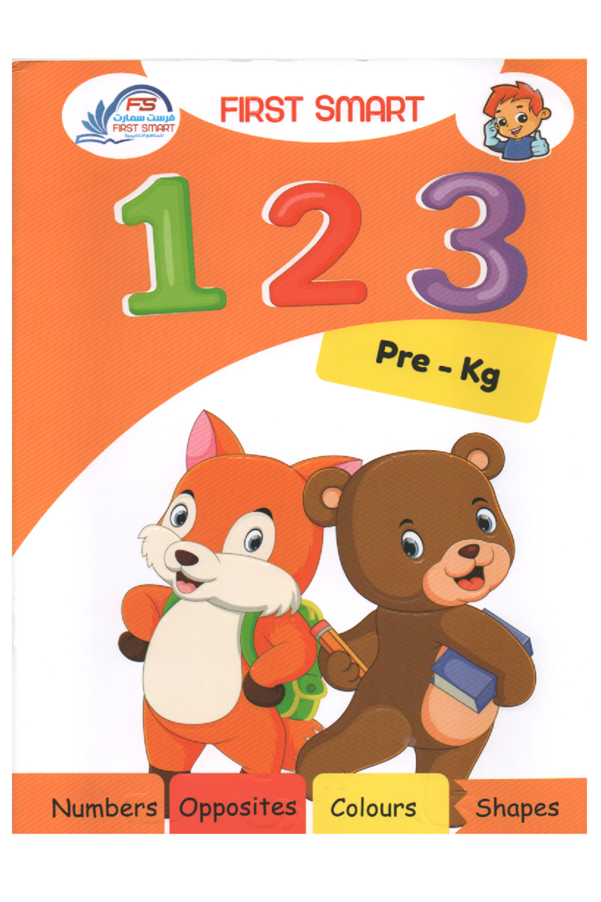 Book First Smart Educational Series - Introductory Level 6 Educational Books