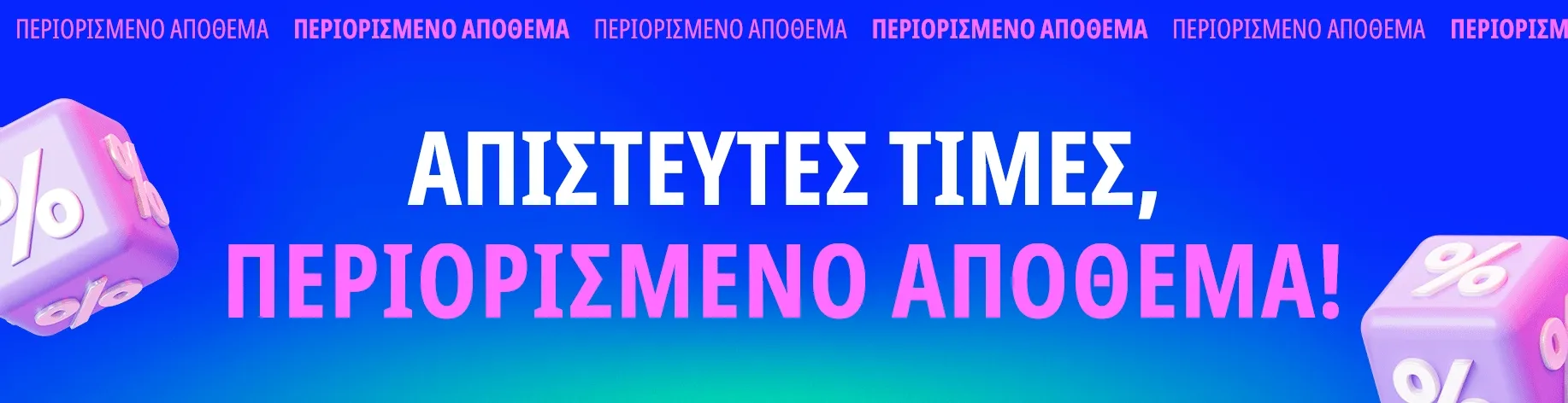 DSBoutiques_bannerListing_grwomen_SuperDiscountsTopDealsClearancebanner_1_el-GR_13.05.2025 08:30_12.06.2025 00:00