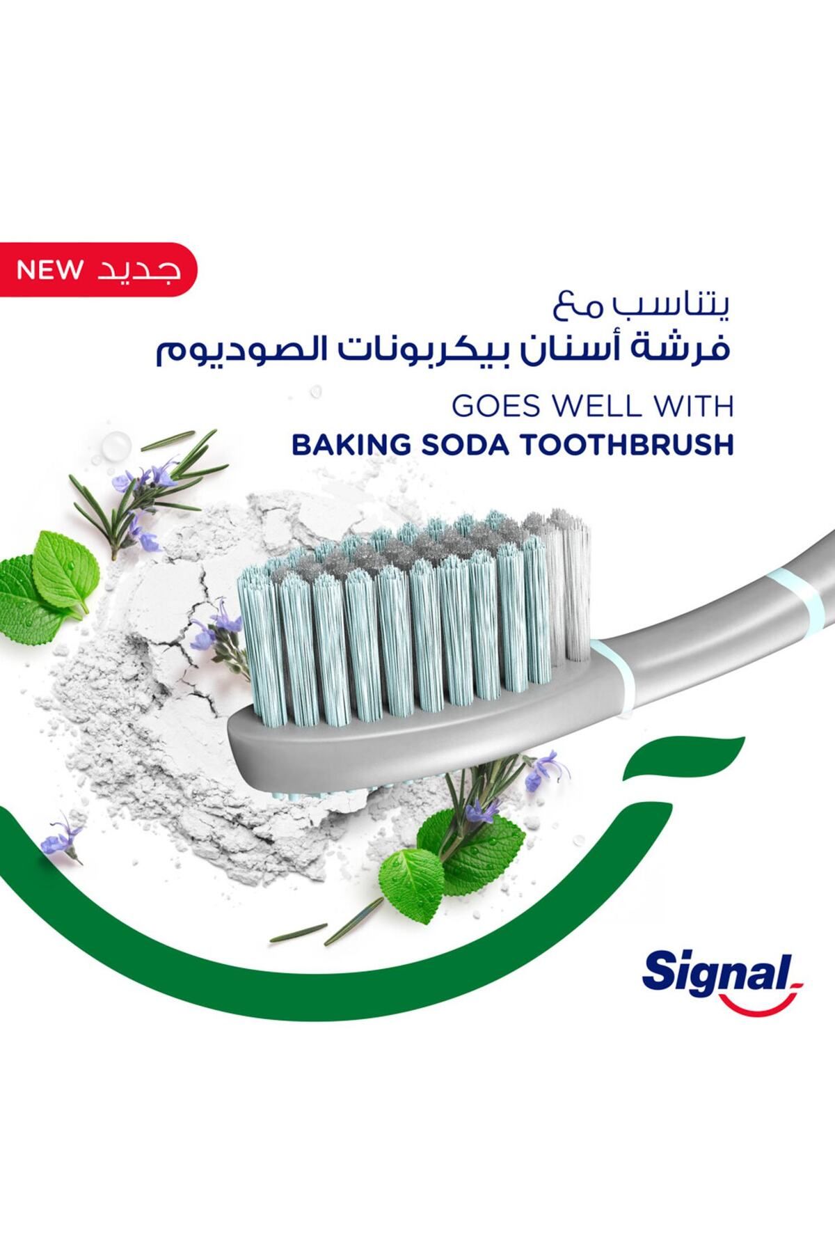 Signal-Complete 8 Nature Elements Toothpaste Baking Soda 75 ml 4