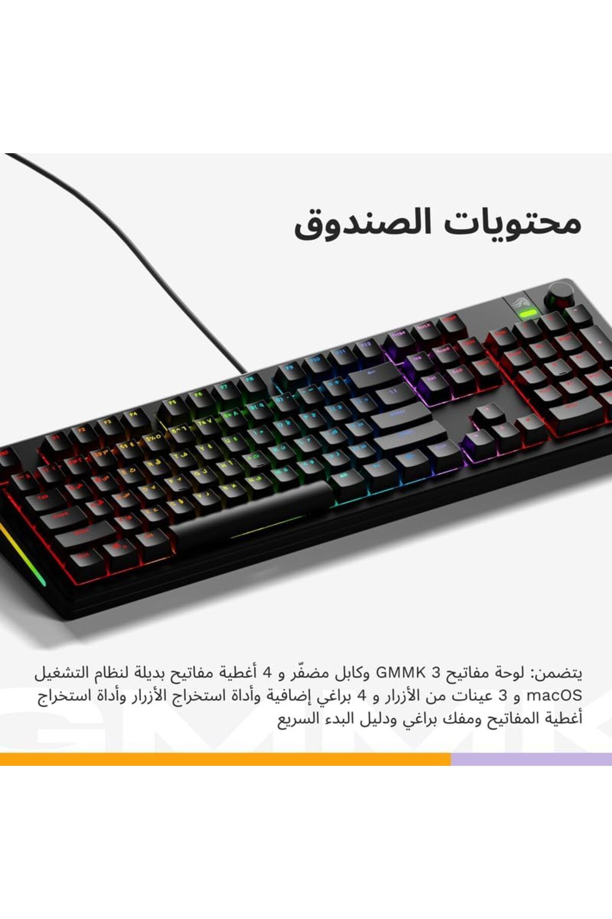 Glorious-GMMK 3 Custom Mechanical Gaming Keyboard with Knob, Full Size 100% 4