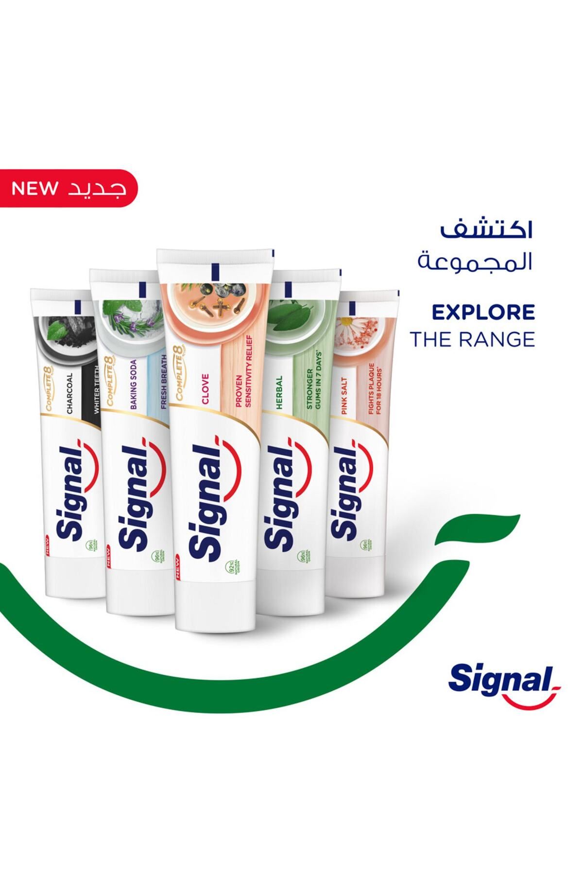 Signal-Complete 8 Clove Toothpaste 75 ml 7