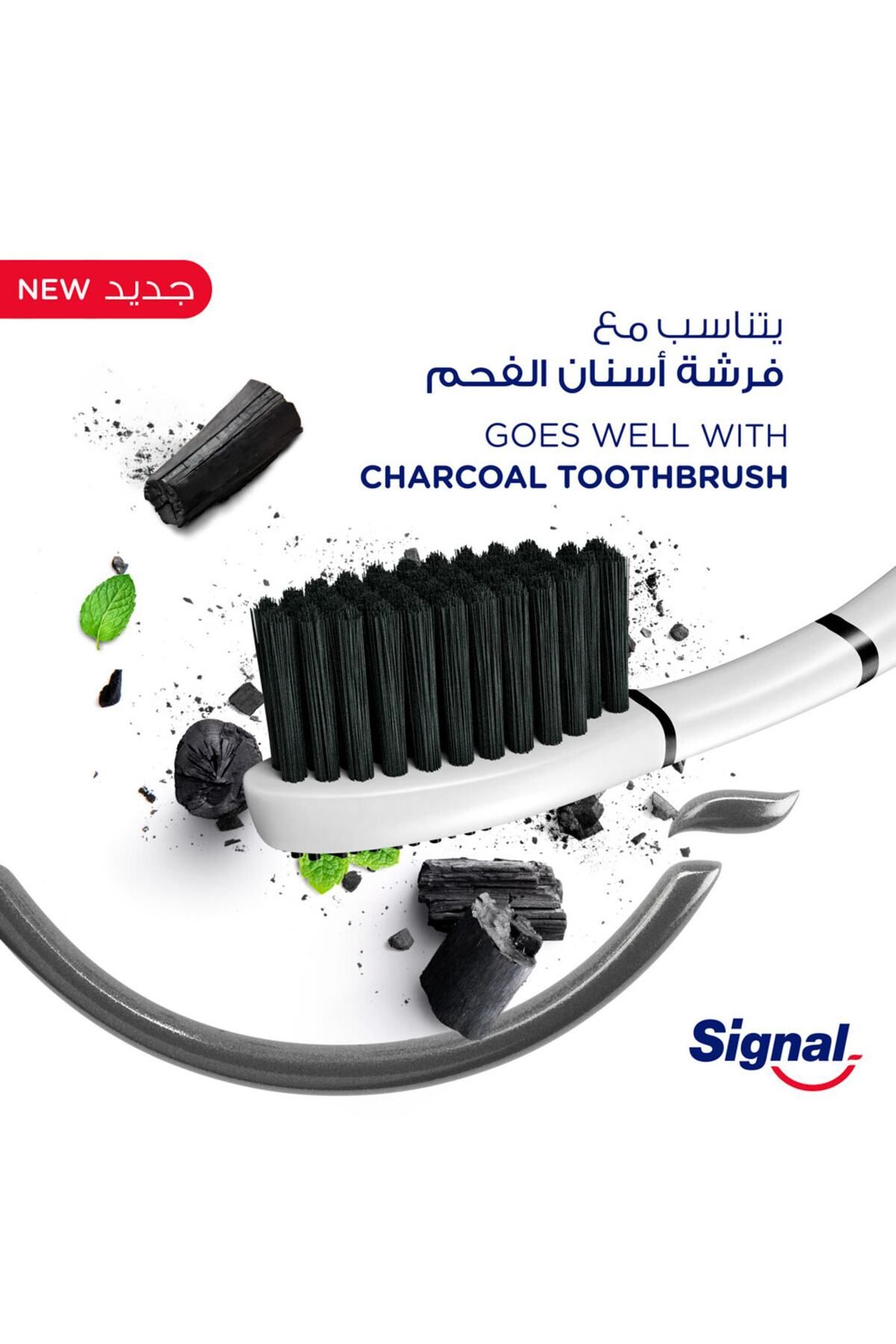 Signal-Complete 8 Nature Elements Charcoal Toothpaste 75 ml 3