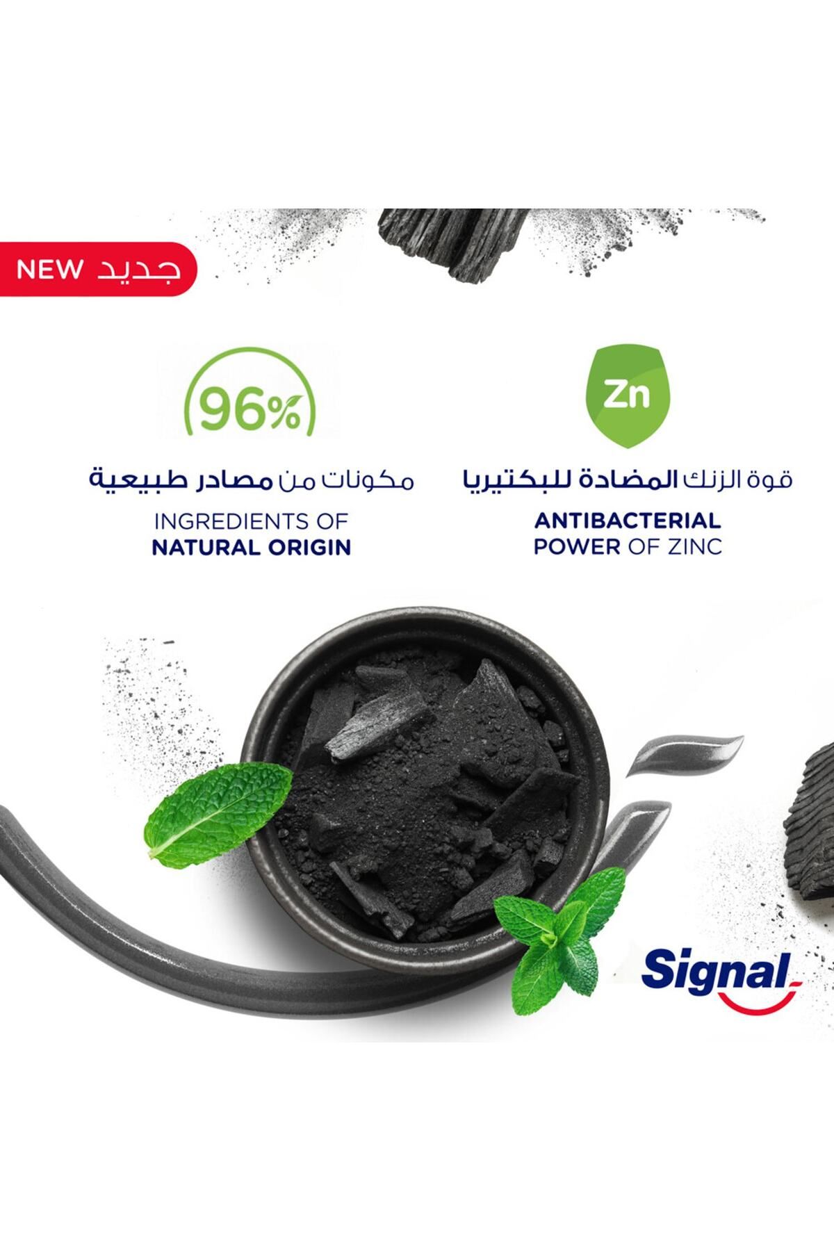 Signal-Complete 8 Nature Elements Charcoal Toothpaste 75 ml 4
