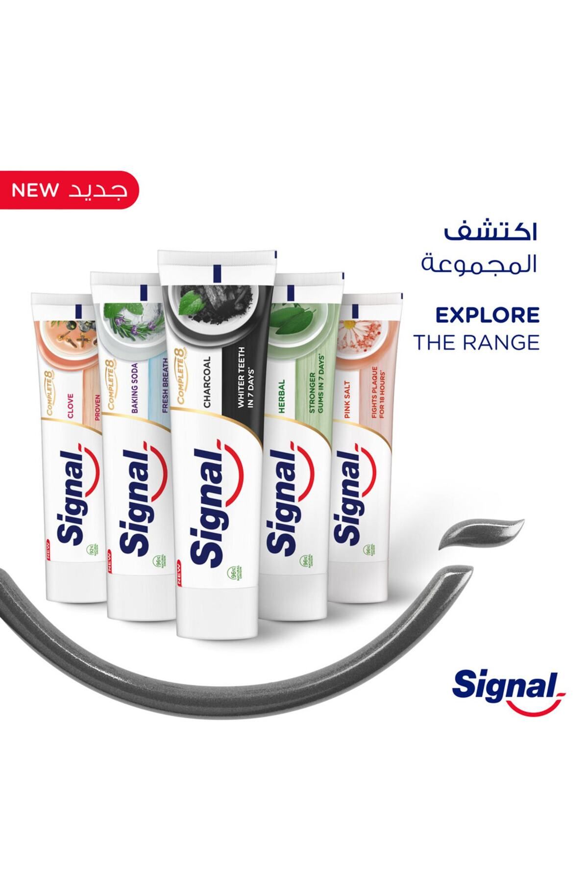 Signal-Complete 8 Nature Elements Charcoal Toothpaste 75 ml 7