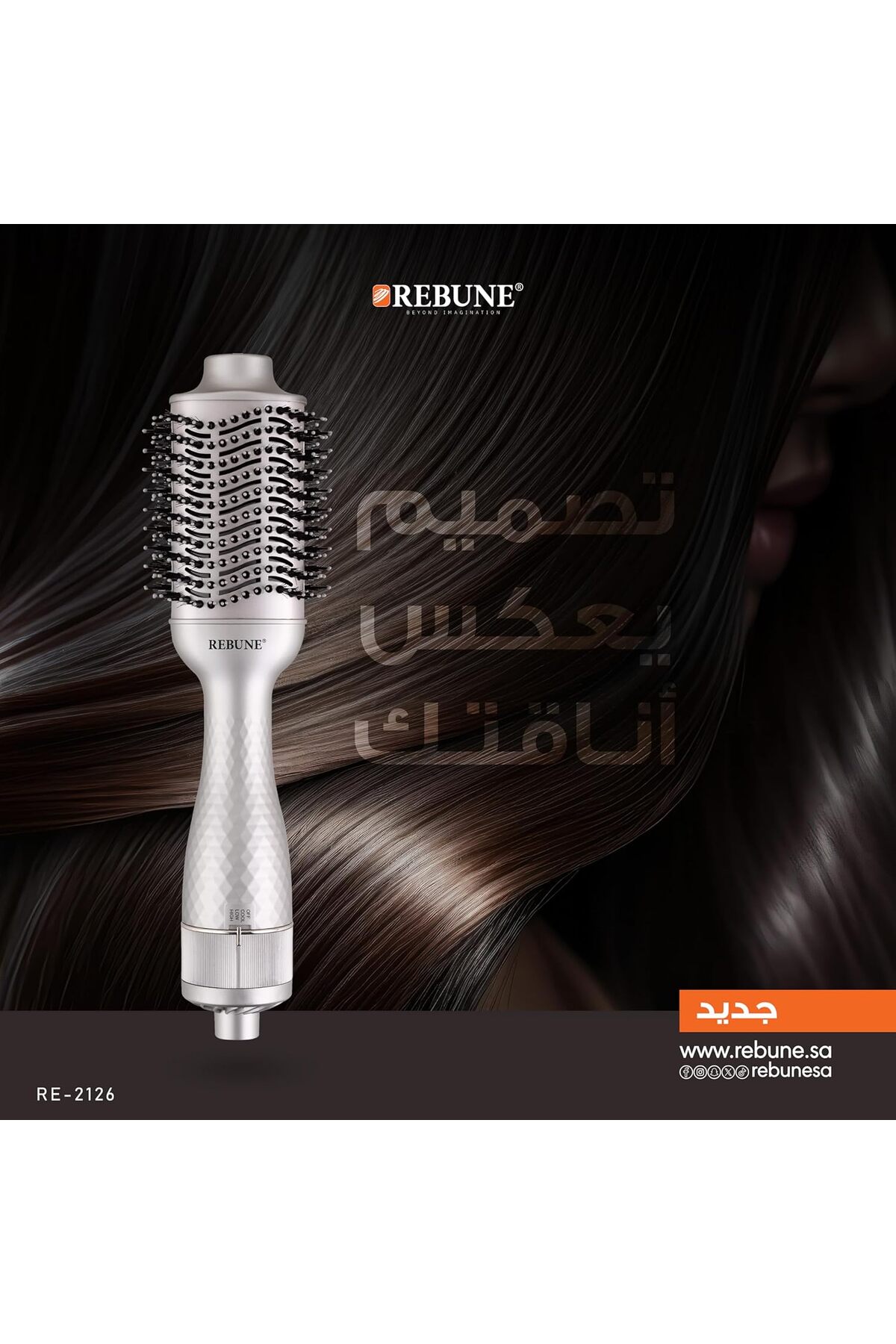 مصفف شعر 1300 واط، إيقاف تلقائي، شريط Re-2126 فضي