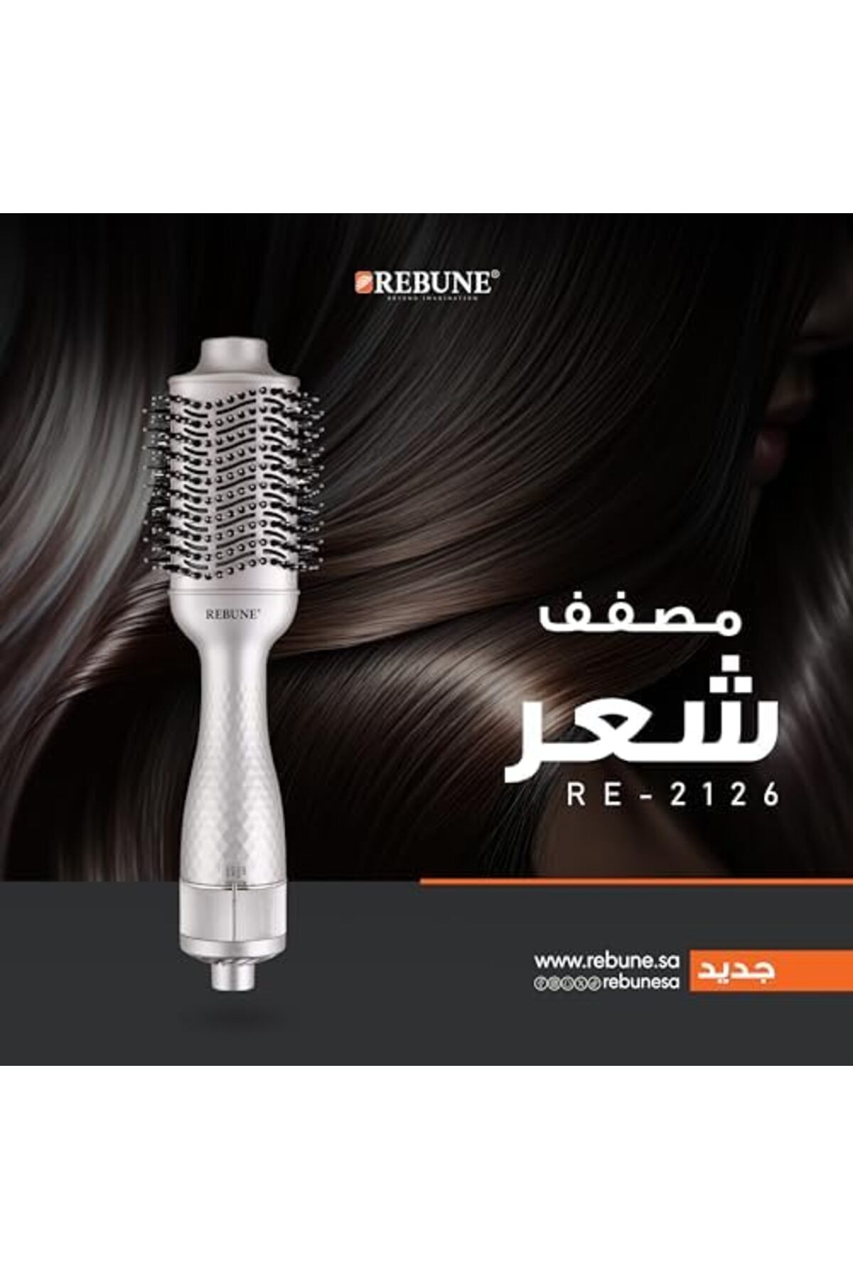 مصفف شعر 1300 واط، إيقاف تلقائي، شريط Re-2126 فضي