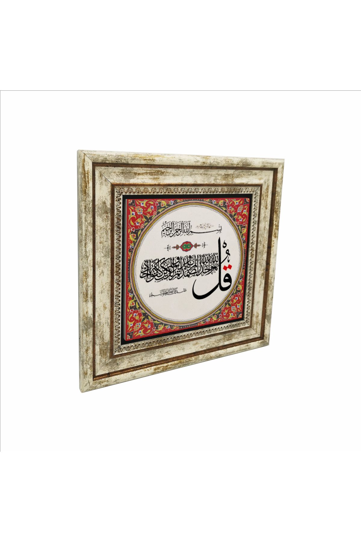 Sadrazam İhlas Suresi Baskılı Doğaltaş Tablo (25 X 25 KH-90)