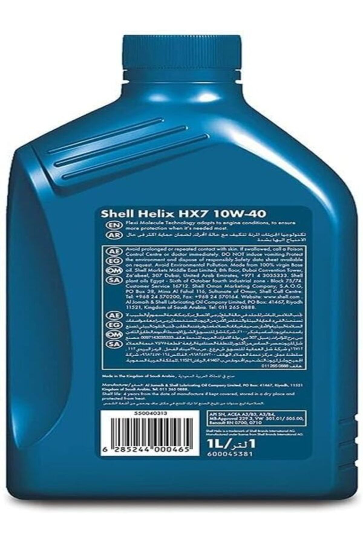 SHELL-Shell Helix HX7 10W-40 Synthetic Technology Engine Oil - Suitable for Petrol and Diesel Engines - Carton (12 x 1 Liter) 3