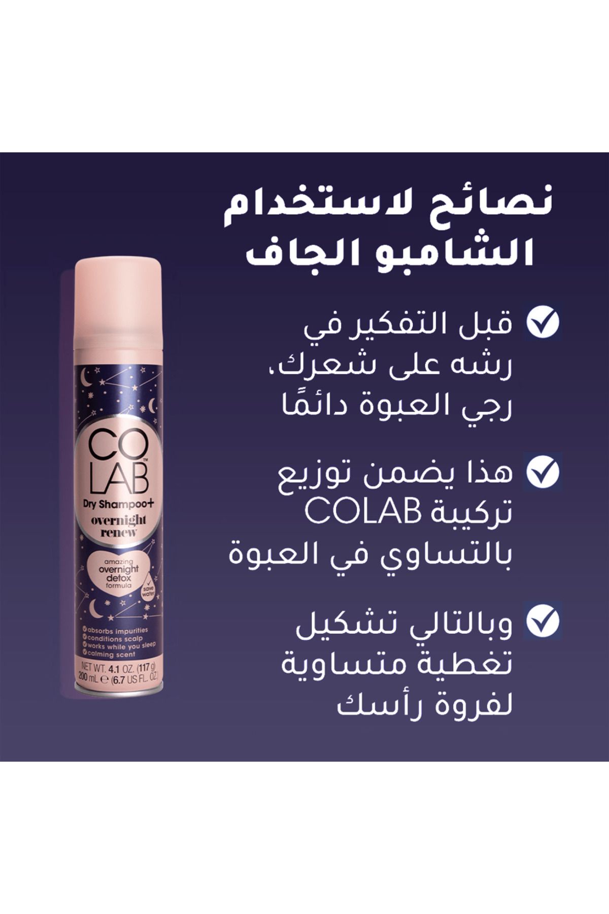 Colab-Overnight Renew Dry Shampoo Invisible - 200ml 2