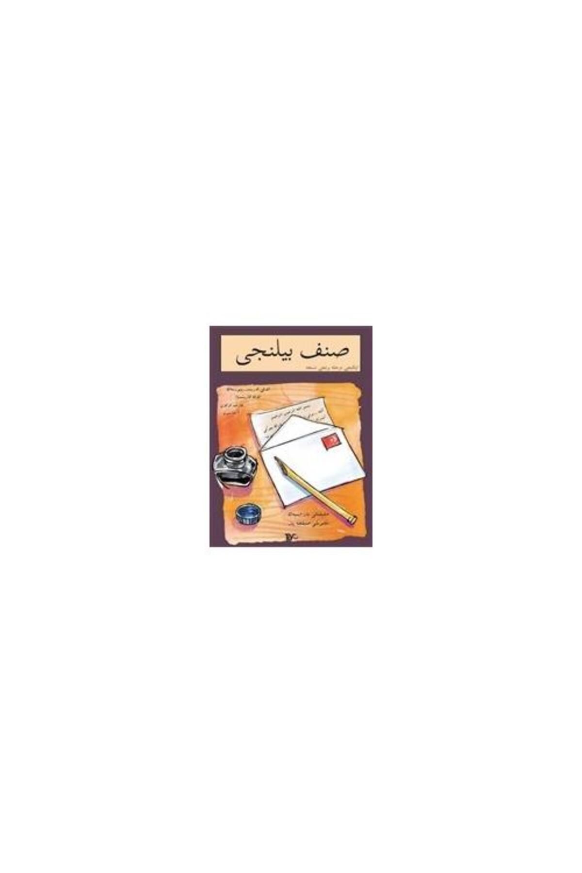 Tiyo Yayınları Sınıf Bilinci İkinci Merhale Birinci Nüsha (Arapça) / Tiyo Yayınları / Kolektif