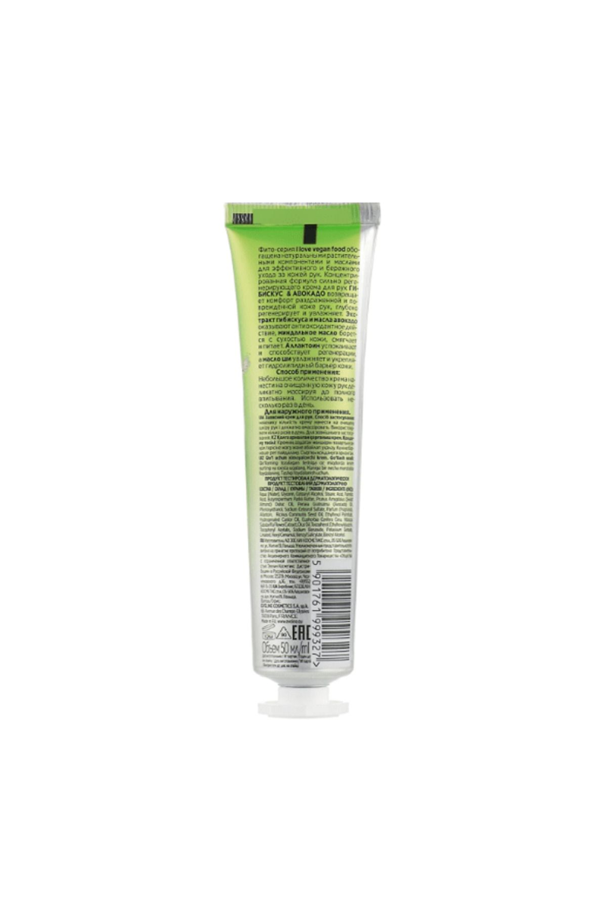 Eveline Cosmetics-Eveline Regenerating Hand Cream with Avocado and Hibiscus Extract - 50 ml 3
