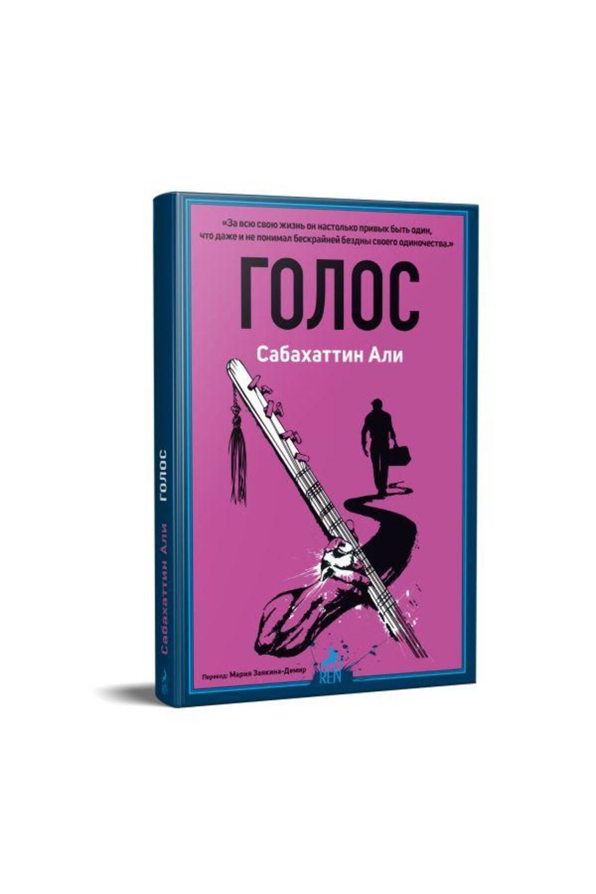 Ren Kitap Golos (Rusça Ses) / Ren Kitap / Sabahattin Ali