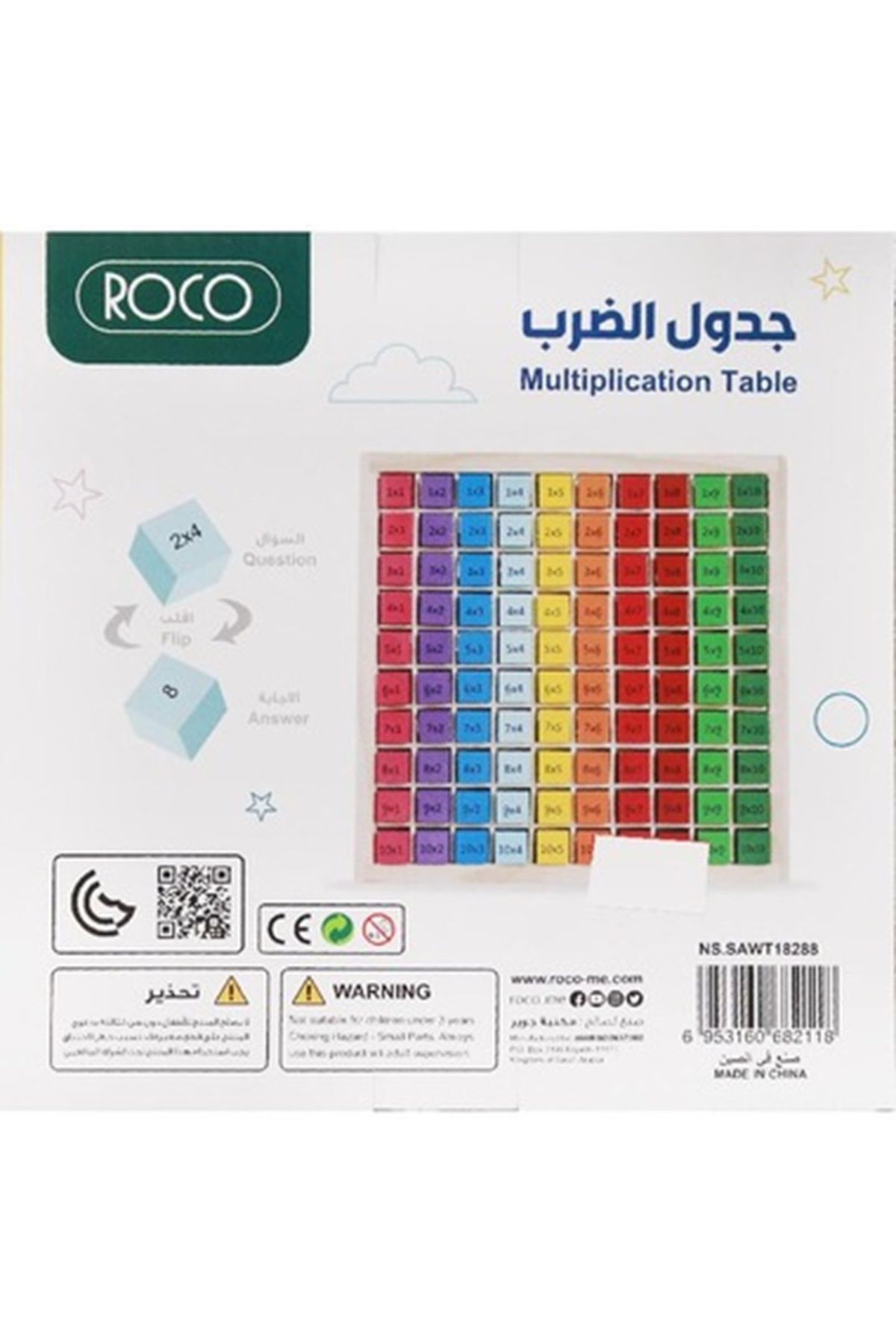 Roco-Multiplication Table Math Learning Activity Set 4