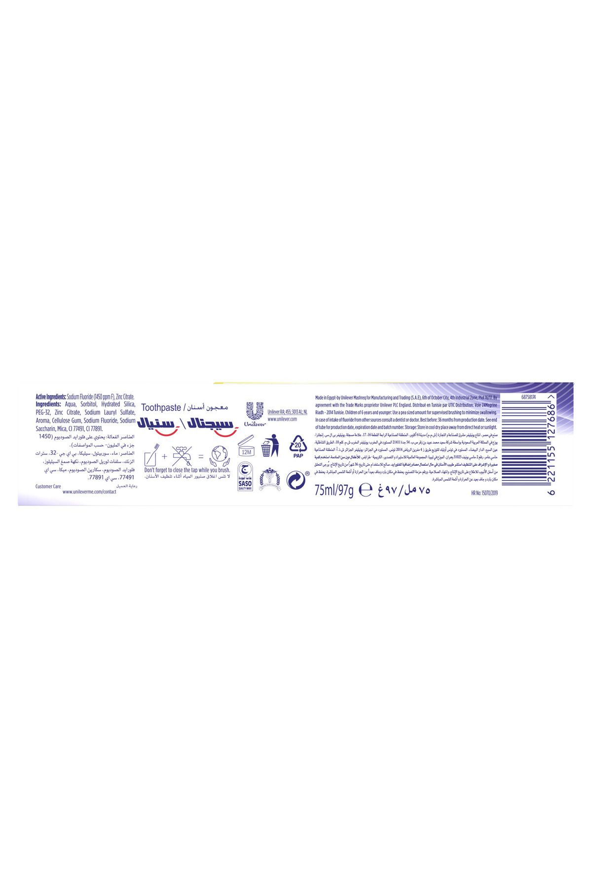 Signal-Complete 8 Original Toothpaste 75 ml 3
