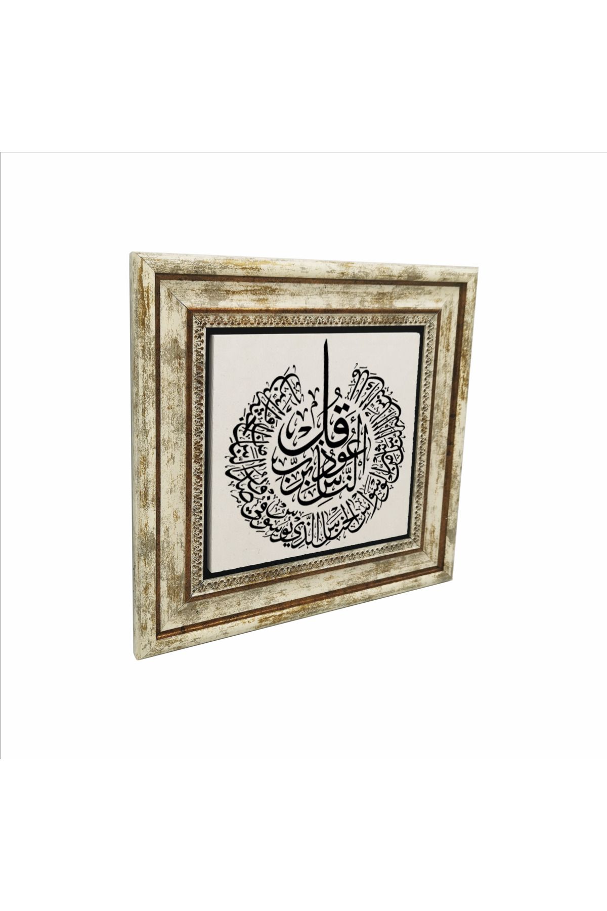 Sadrazam Nas Suresi Baskılı Doğaltaş Tablo (25 X 25 KH-113)