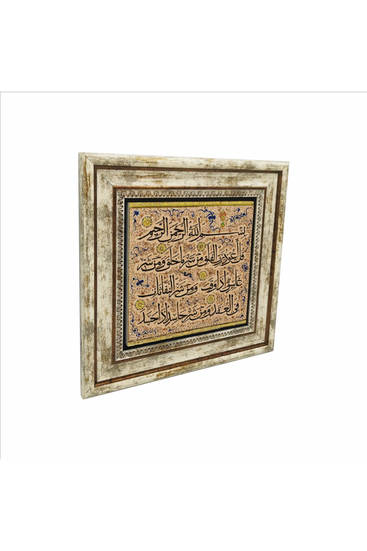 Sadrazam Felak Suresi Baskılı Doğaltaş Tablo (25 X 25 KH-105)