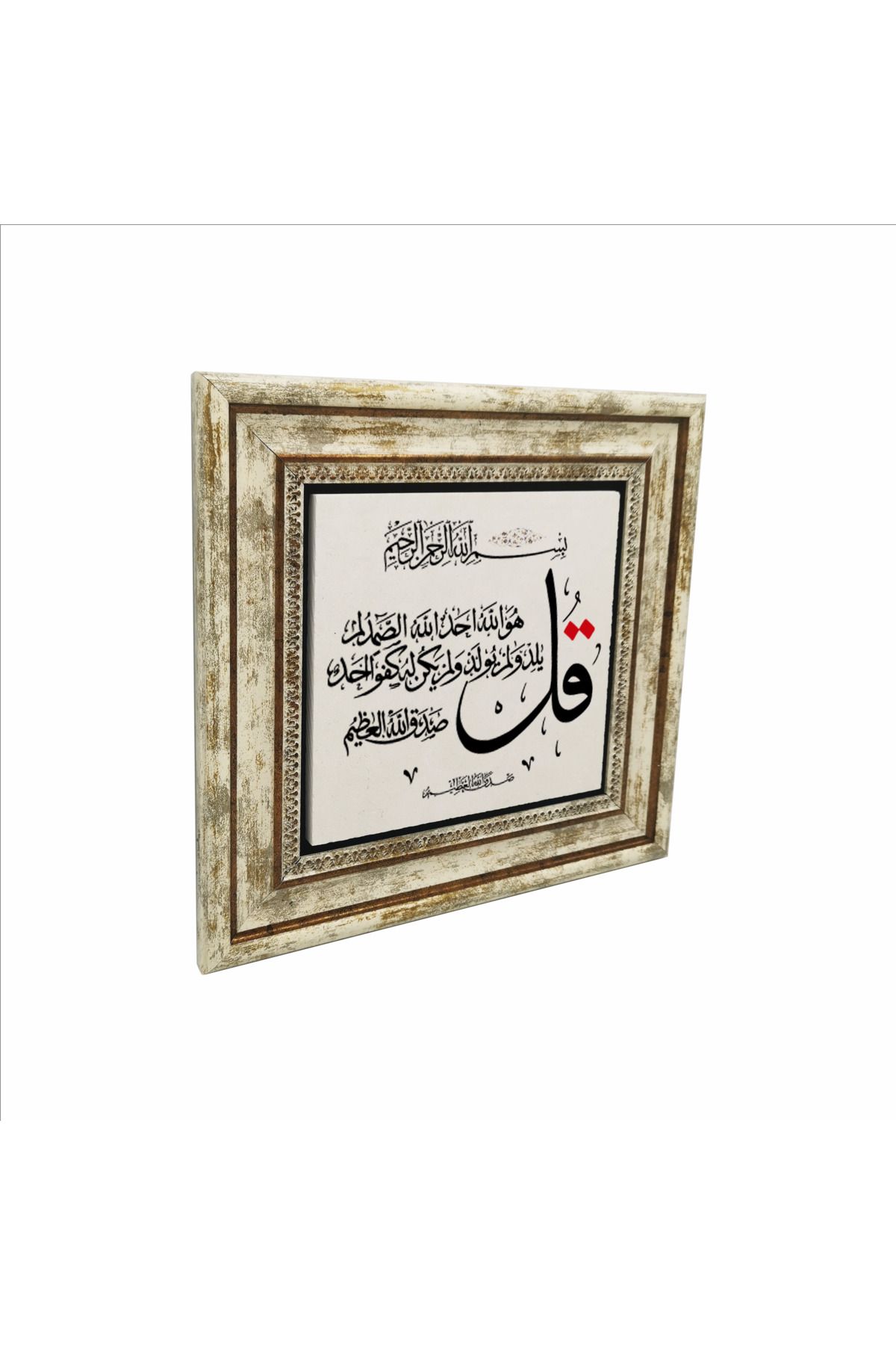 Sadrazam İhlas Suresi Baskılı Doğaltaş Tablo (25 X 25 KH-87)