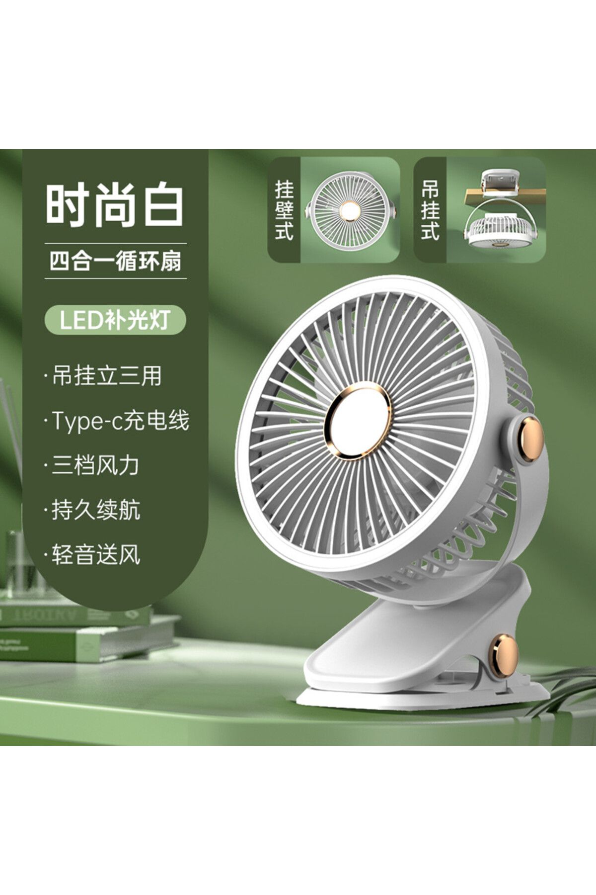 ET-LIFE-4 in 1 Multi-Functional Portable Rechargeable Clip Fan With Lamp, Table fan, Hanging Fan,Table Lamp 1