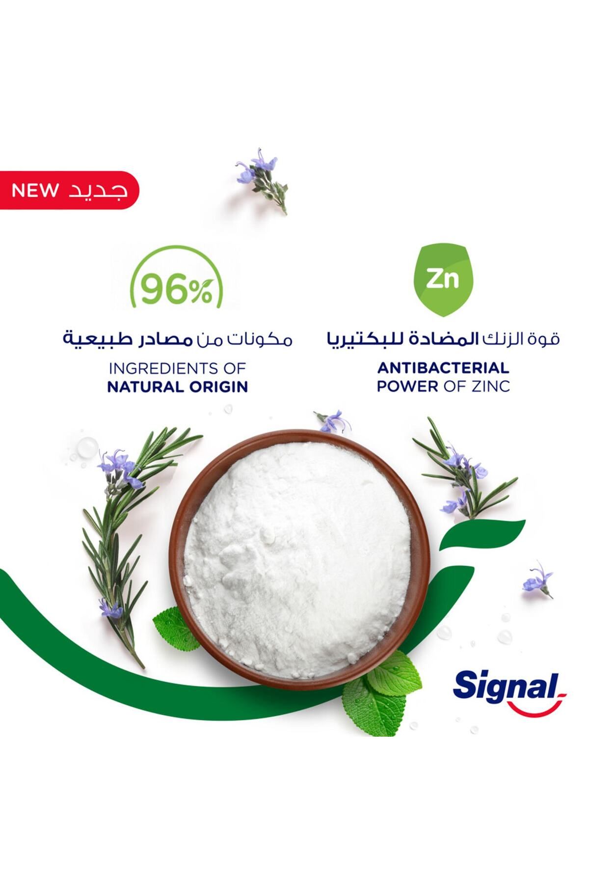 Signal-Complete 8 Nature Elements Toothpaste Baking Soda 75 ml 3