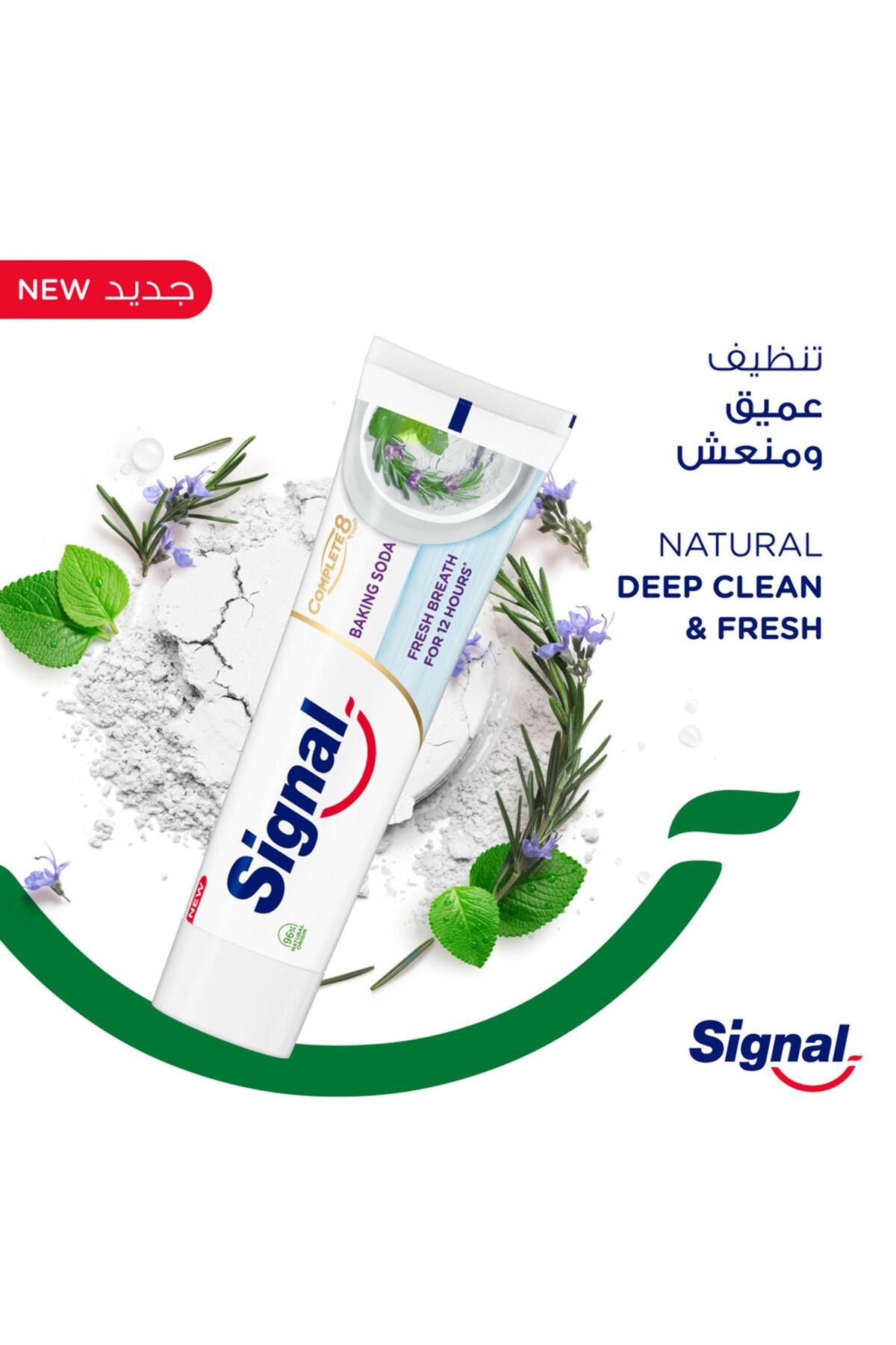 Signal-Complete 8 Nature Elements Toothpaste Baking Soda 75 ml 5