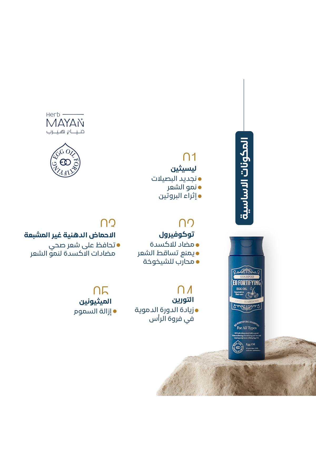 EGG OIL FORTIFYING-EO Fortifying Korean Shampoo for Women and Men, the perfect solution for hair loss with natural ingredients, 250 ml 4