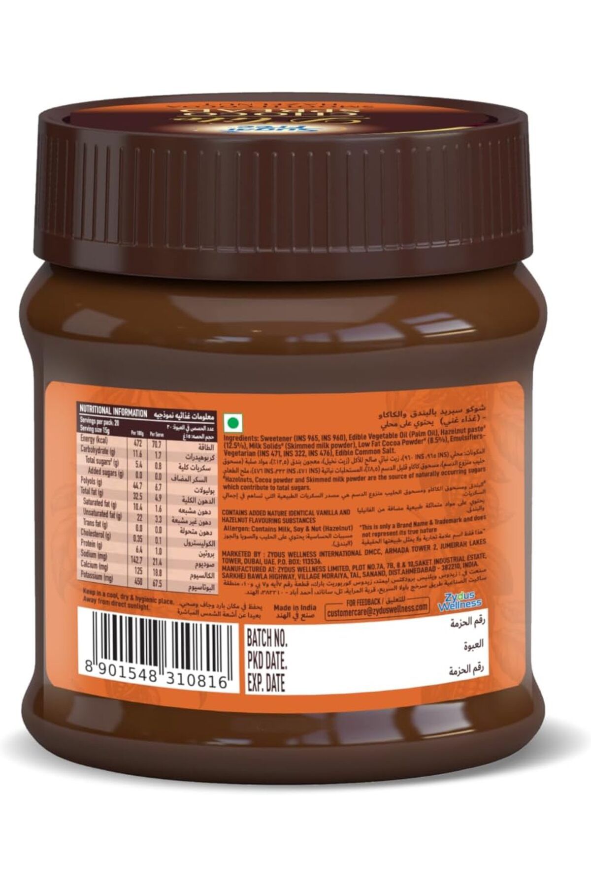 SUGAR FREE D'LITE-Smooth Cocoa Hazelnut Choco Spread 300g 3