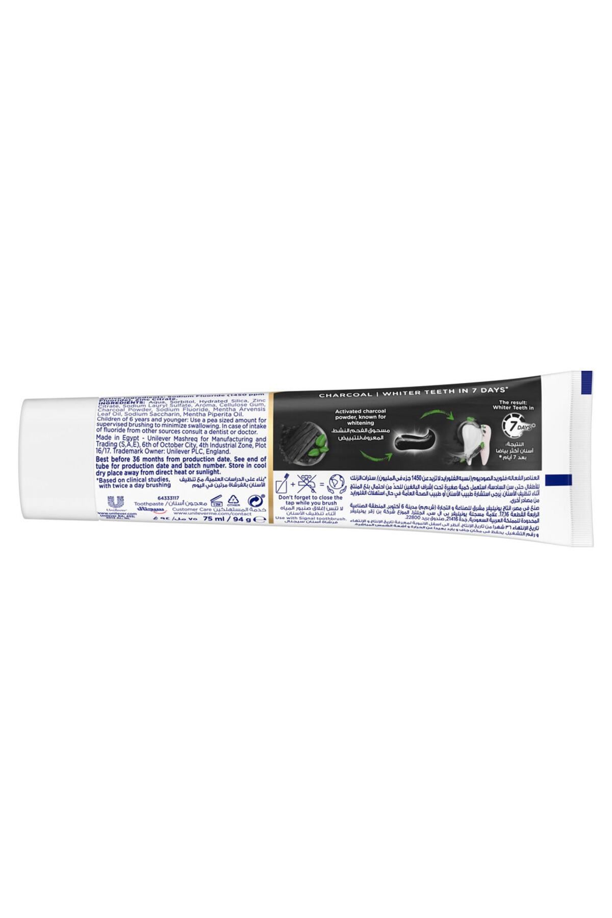 Signal-Complete 8 Nature Elements Charcoal Toothpaste 75 ml 2