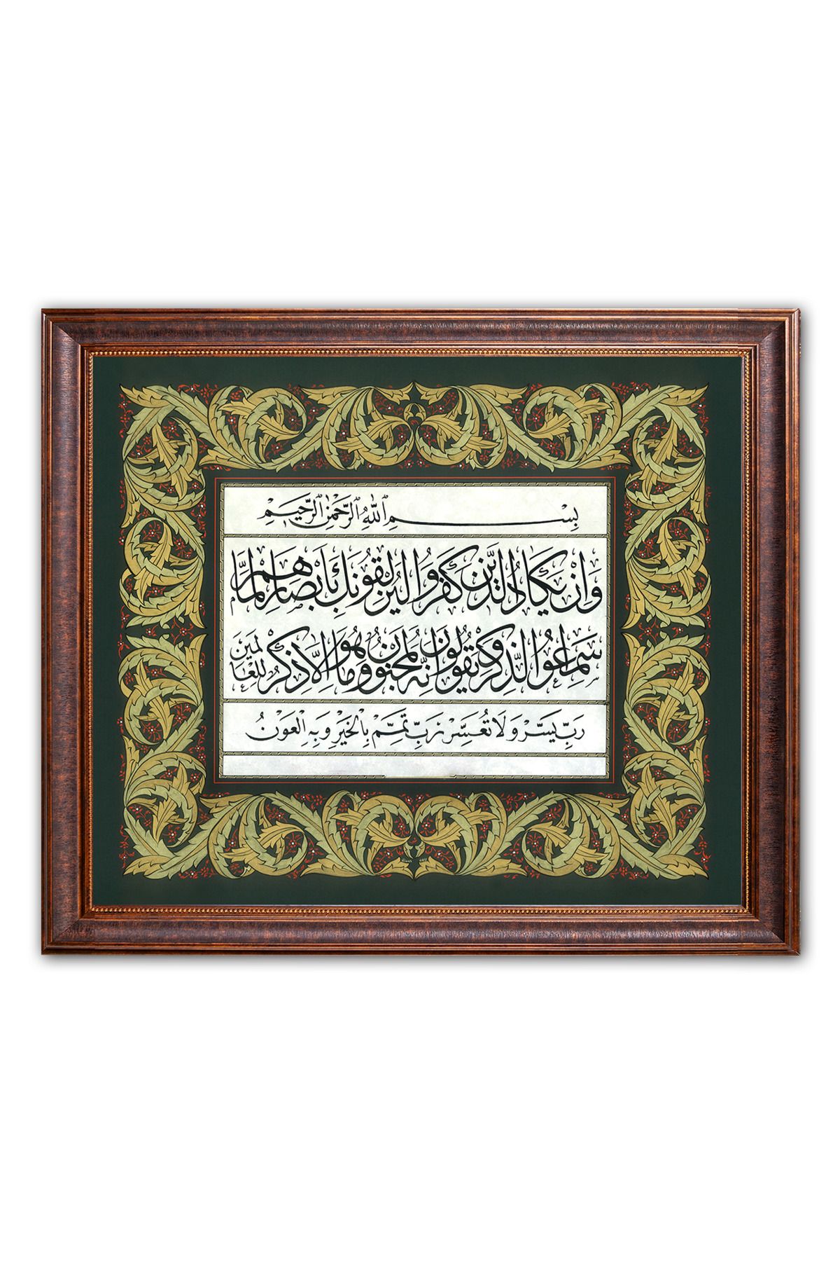 Sinan Grafik 5138 İslami Tablo Kalem Suresi 51-52. Ayet Hüsn-i Hat Levha