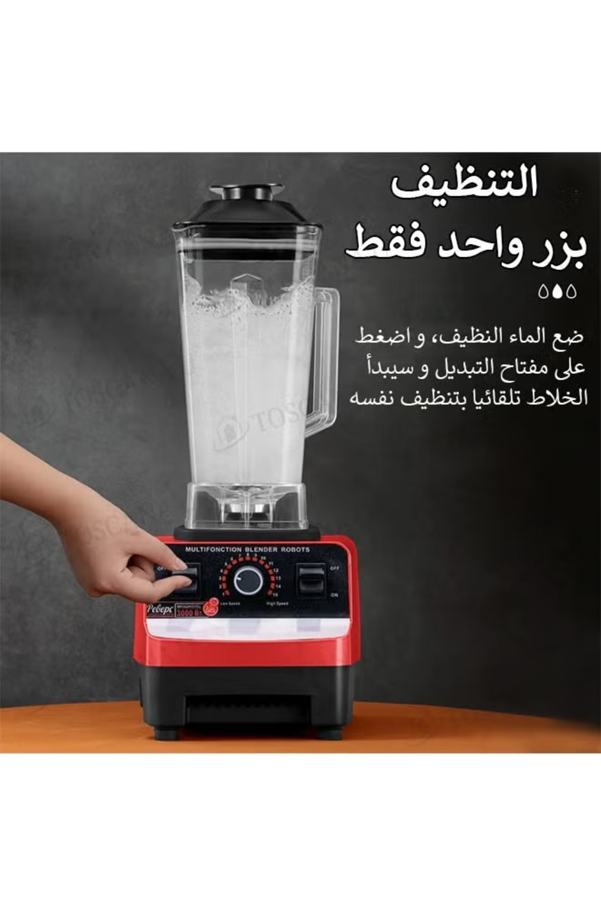 TOSCANA U-خلاط كهربائي مع مطحنة حبوب متعددة الوظائف، سعة قابلة للتعديل 2 لتر 3