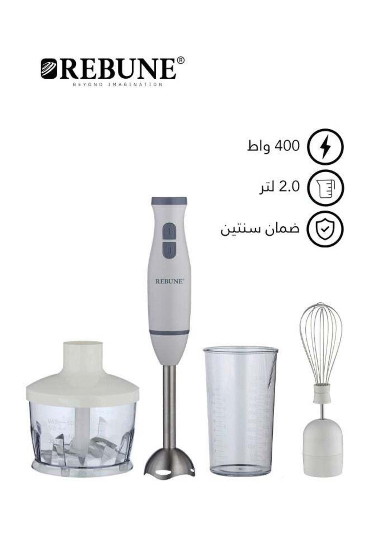 خلاط يدوي 3 في 1 سعة 2 لتر وقوة 400 واط Re-2-129 أبيض