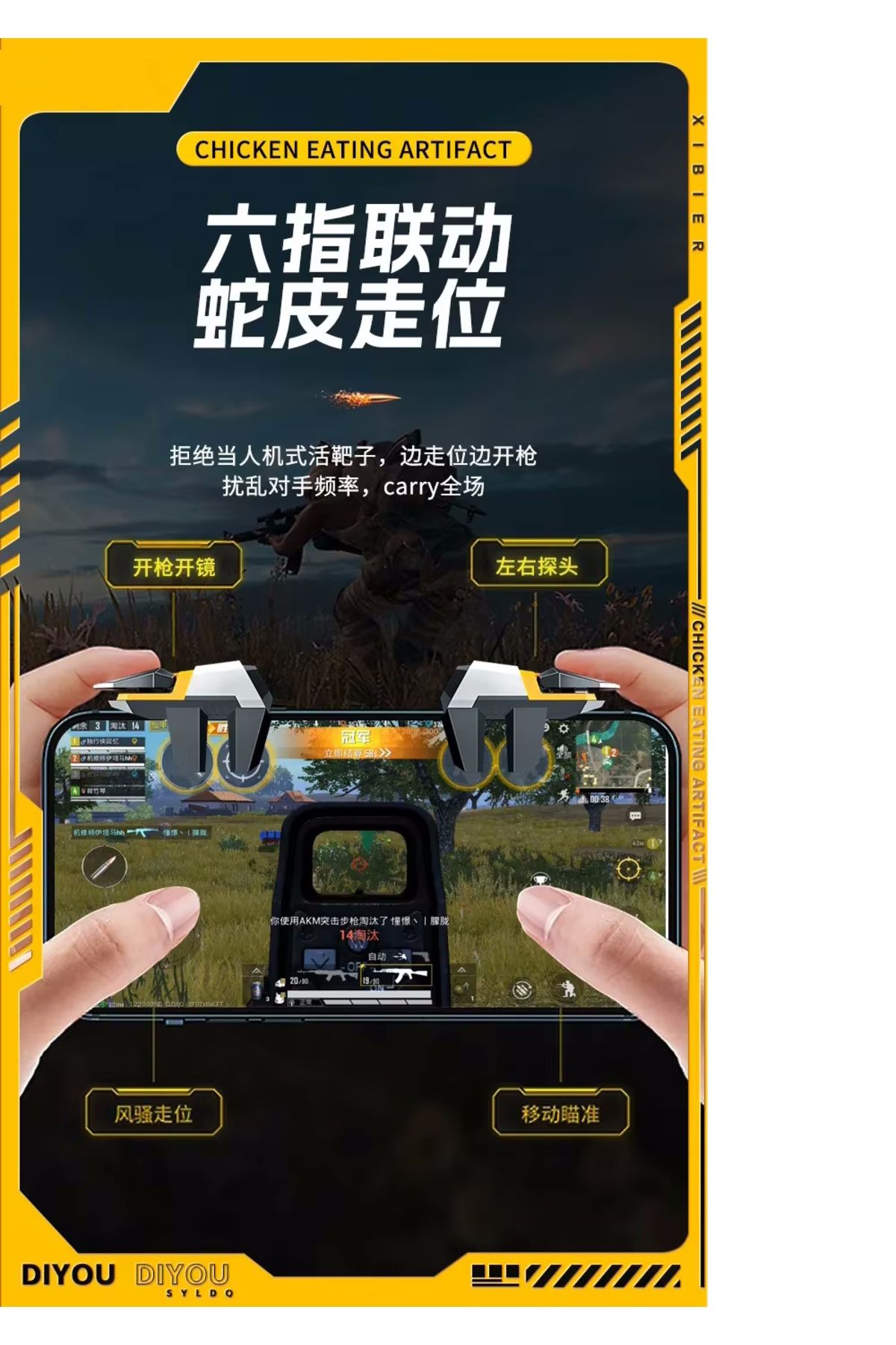 m.tk moveteck-F16 E-Sports Gaming Triggers Pubg Key High Sensitivity 6 Finger Game Console Trigger Sighting Apparatus 3