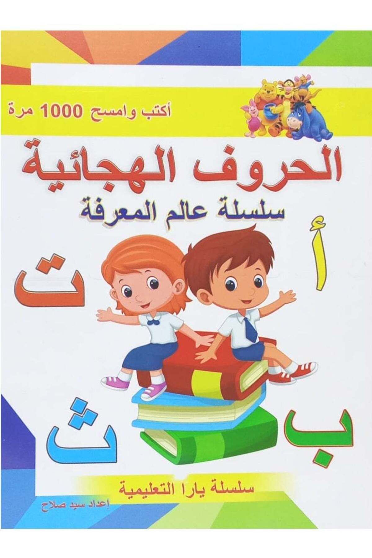 Flaneur Books-Write and erase 1000 times - Alphabet 1