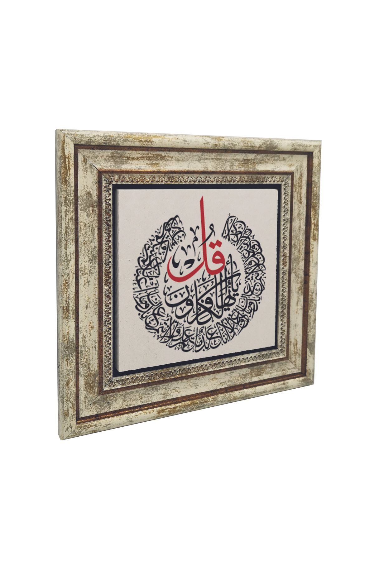 Sadrazam Kafirun Suresi Baskılı Doğaltaş Tablo (25 X 25 KH-226)