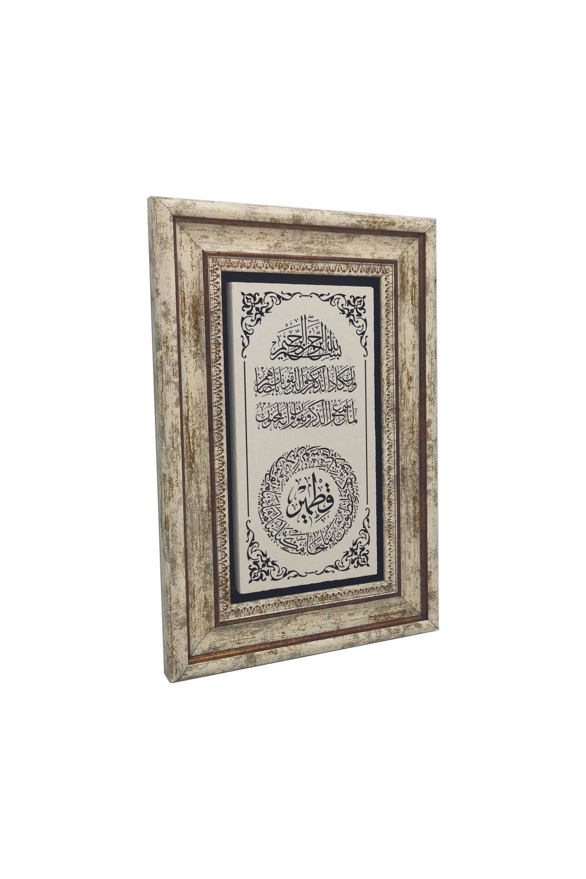 Sadrazam Nazar Ayeti ve Ashab-ı Kehf isimleri Baskılı Doğaltaş Tablo (20 X 30 DH-75)
