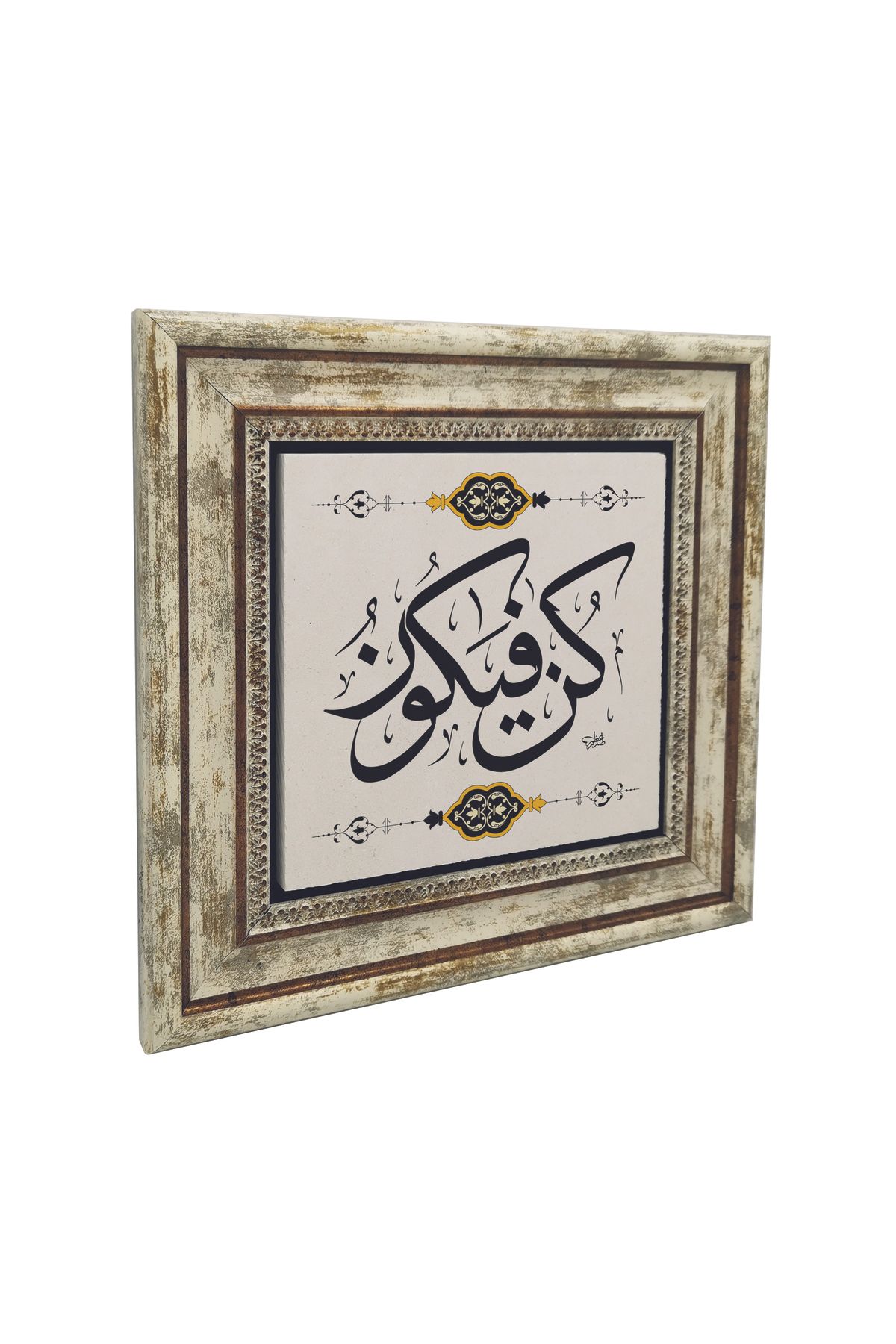 Sadrazam Kûn Fe Yekûn (‘Ol’ der, ve olur!) [En'am 73] Baskılı Doğaltaş Tablo (25 X 25 KH-151)