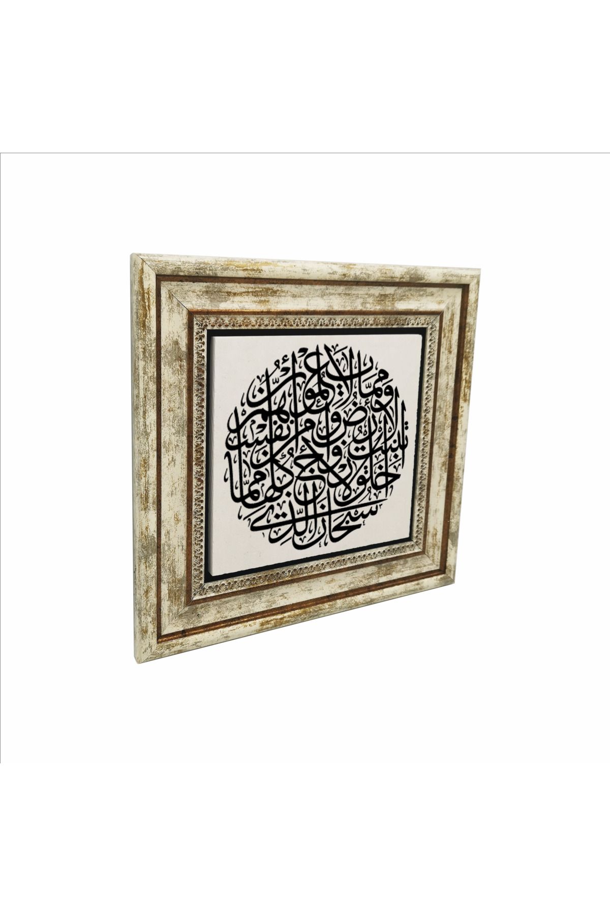 Sadrazam Yasin Suresi 36. Ayet Baskılı Doğaltaş Tablo (25 X 25 KH-173)