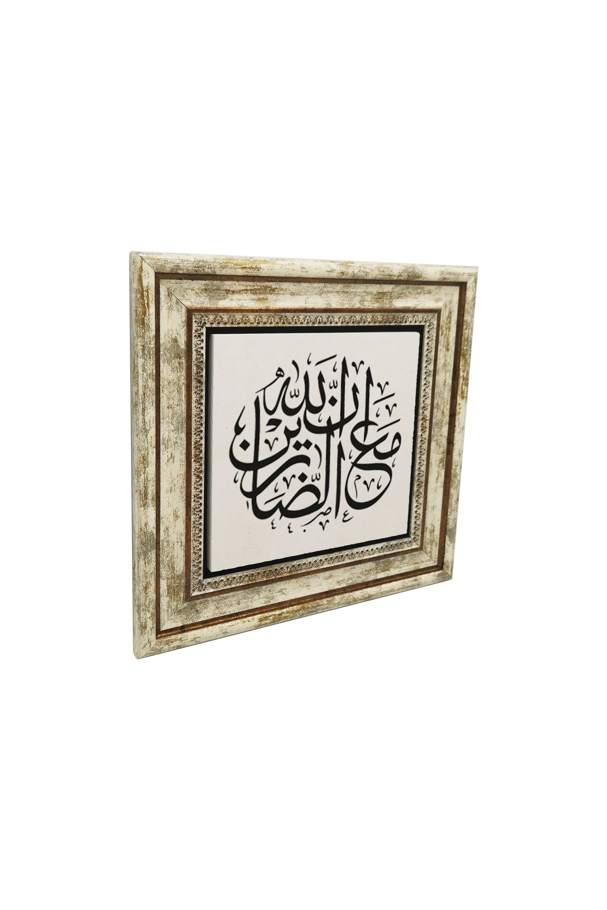 Sadrazam Allah sabredenlerle beraberdir [Bakara 153] Baskılı Doğaltaş Tablo (25 X 25 KH-221)