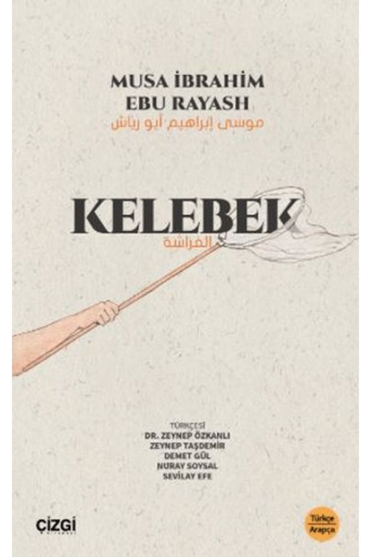 Çizgi Kitabevi Yayınları Kelebek