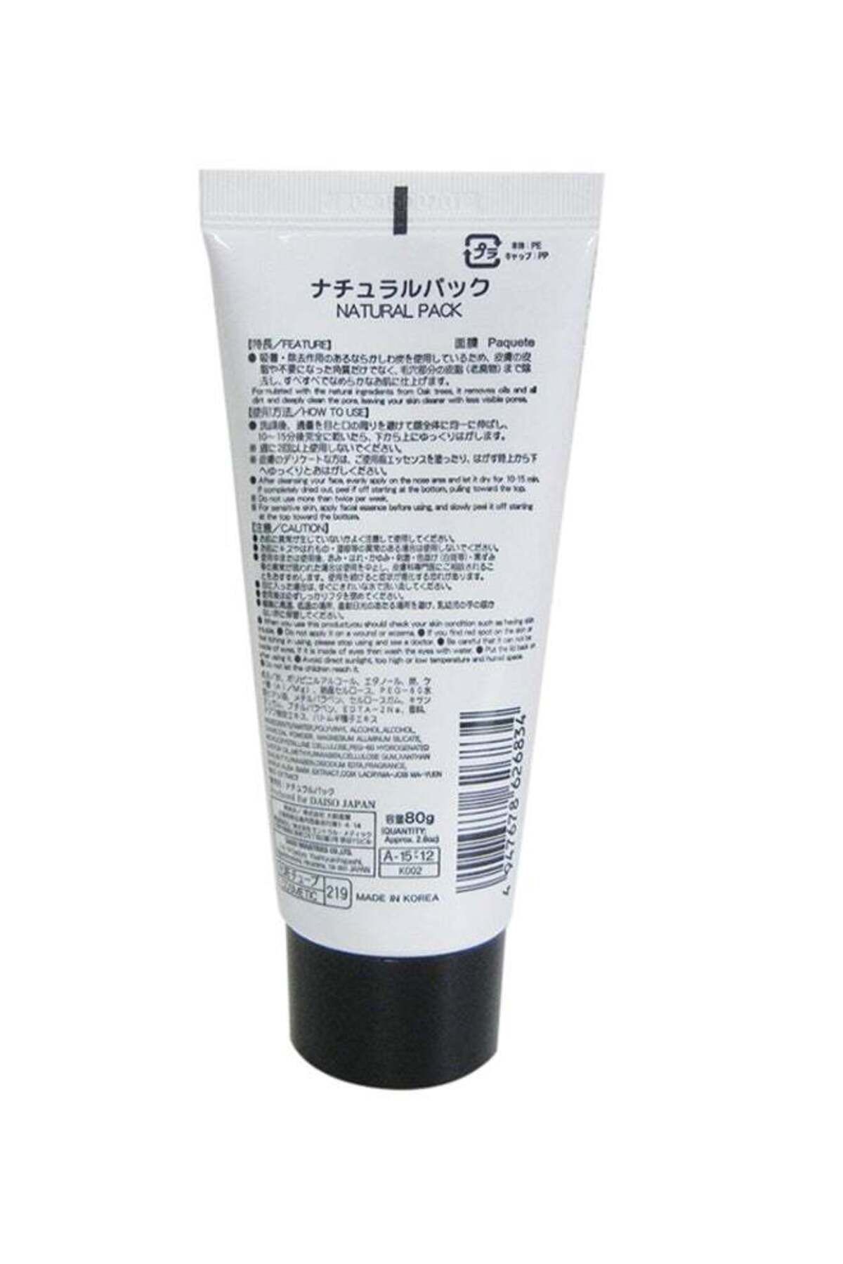 Daiso-Daiso Blackhead Remover Charcoal Mask 80ml 2