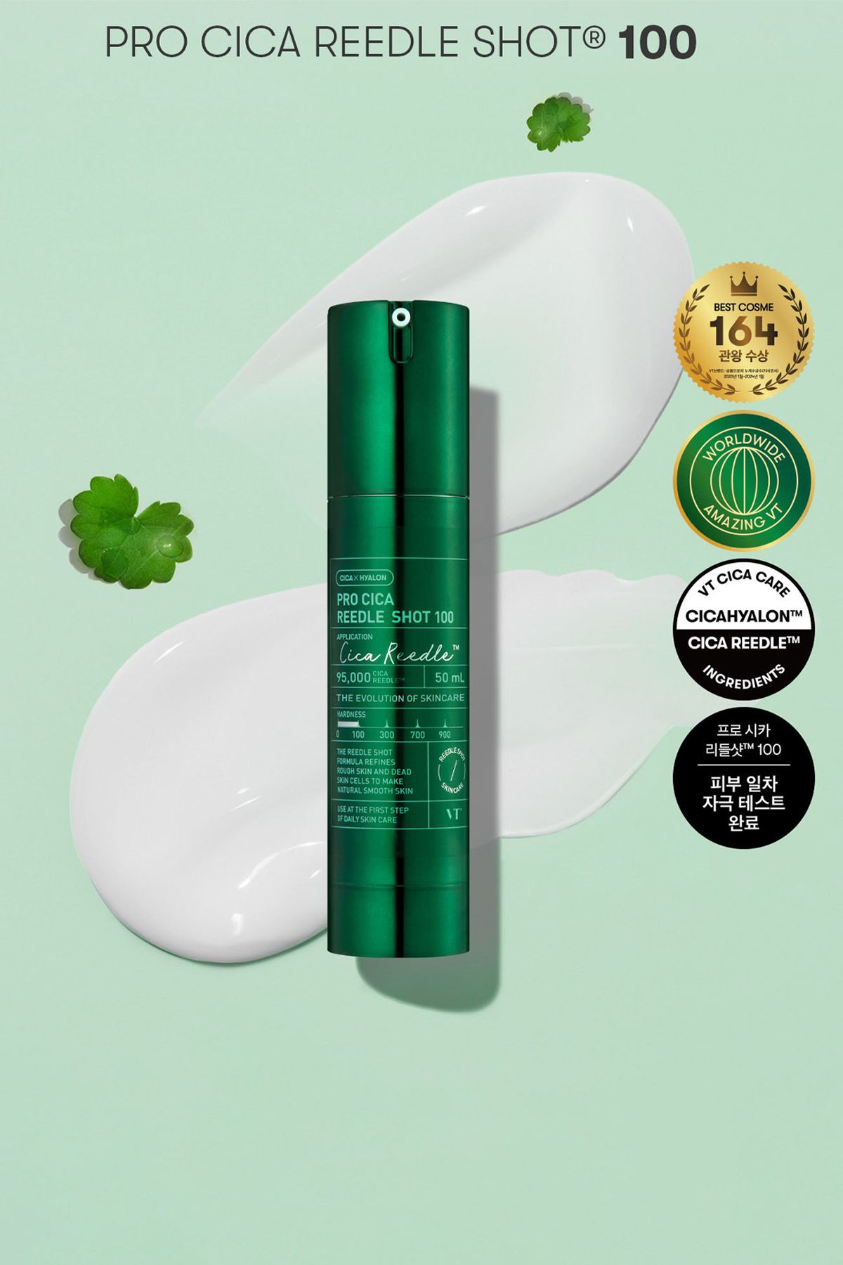 سرم پوست VT COSMETICS PRO CICA REEDLE SHOT 100 سطح شروع VT COSMETICS