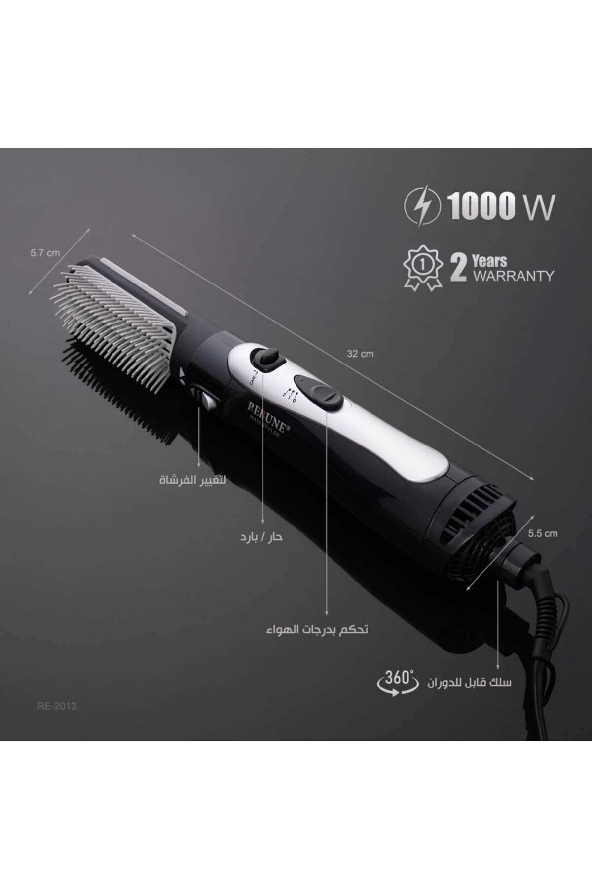 مجفف شعر 1000 واط - أسود - RE-2013-2