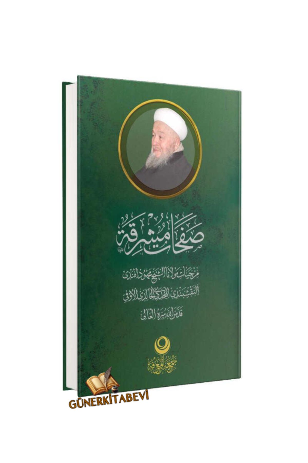 Ahıska Yayınevi Mahmud Efendi Hazretlerinin Hayatı Arapça