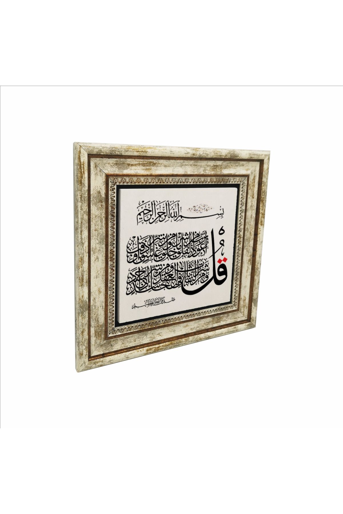 Sadrazam Felak Suresi Baskılı Doğaltaş Tablo (25 X 25 KH-103)