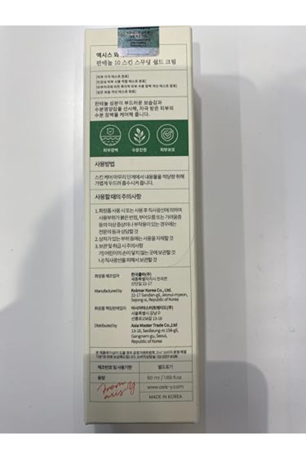 AXIS-Y-كريم AXIS-Y Panthenol 10 لتنعيم البشرة 50 مل 8