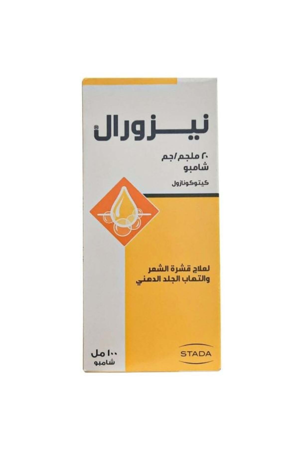 alatar شامبو نيزورال لعلاج قشرة الشعر والتهاب الجلد الدهني 100 مل