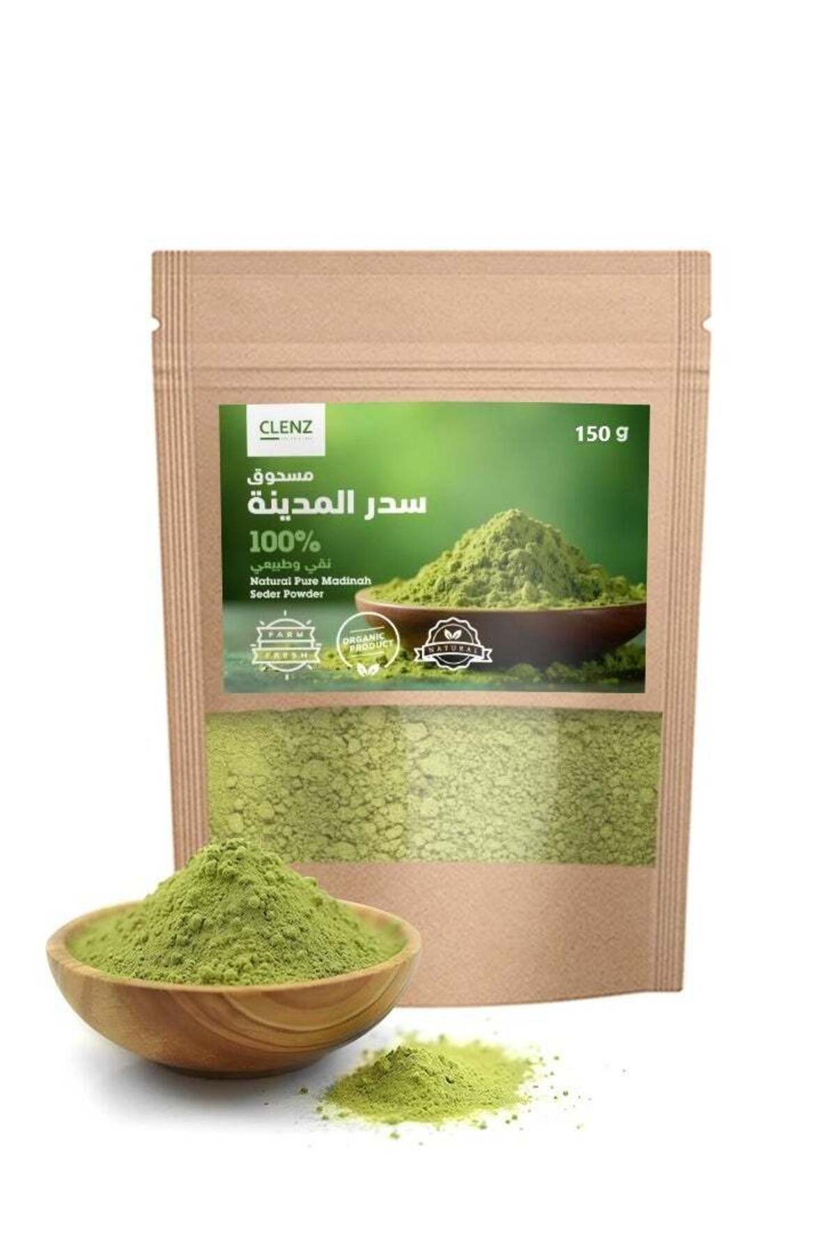 مسحوق سدر المدينة المنورة الطبيعي النقي 100% - 150...