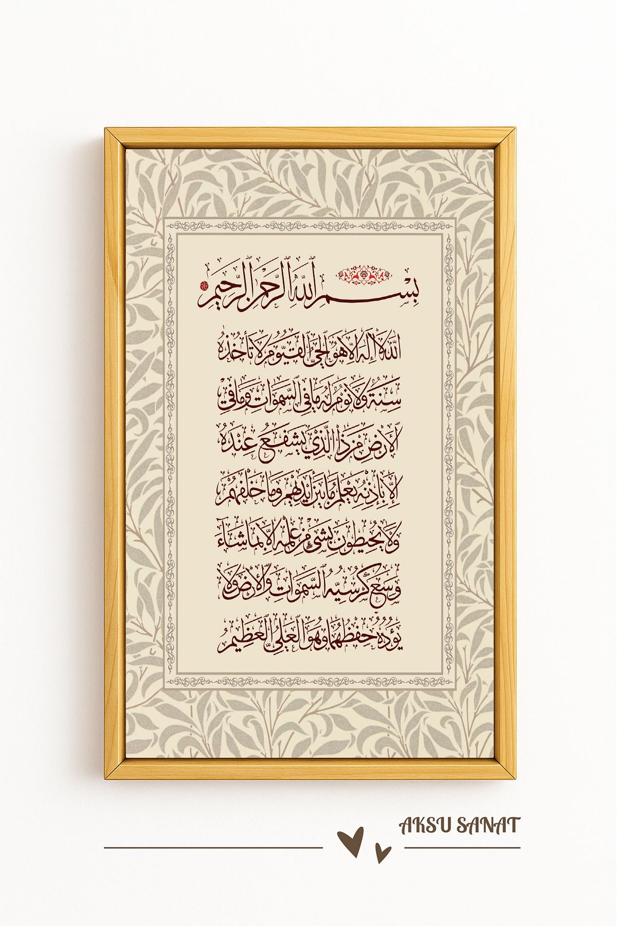 AKSU SANAT Ayet-el Kürsi (Bakara 255) Dini ÇERÇEVELİ Kanvas Tablo, ÇİFT ÇERÇEVELİ Tablo Hat Kaligrafi 1KTBL89
