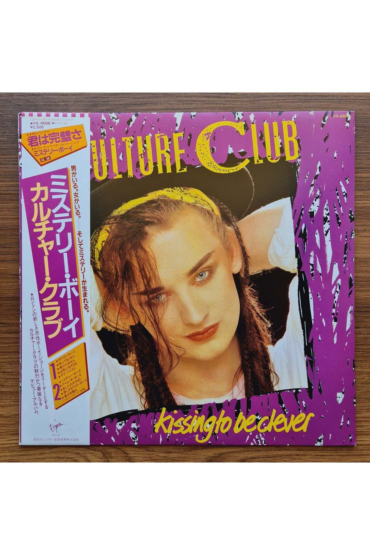 Only Japan Vinyl Culture Club – Kissing To Be Clever
