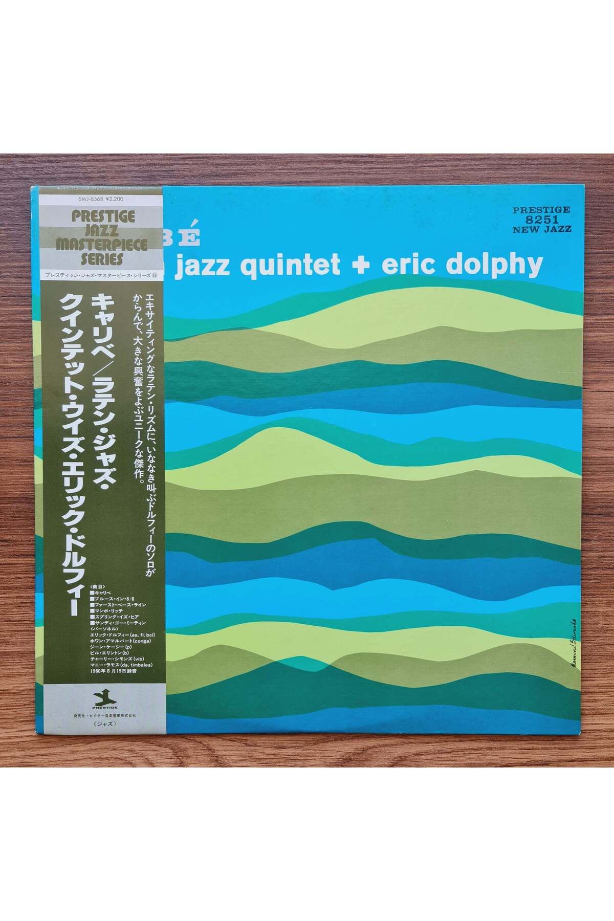 Only Japan Vinyl The Latin Jazz Quintet + Eric Dolphy – Caribe