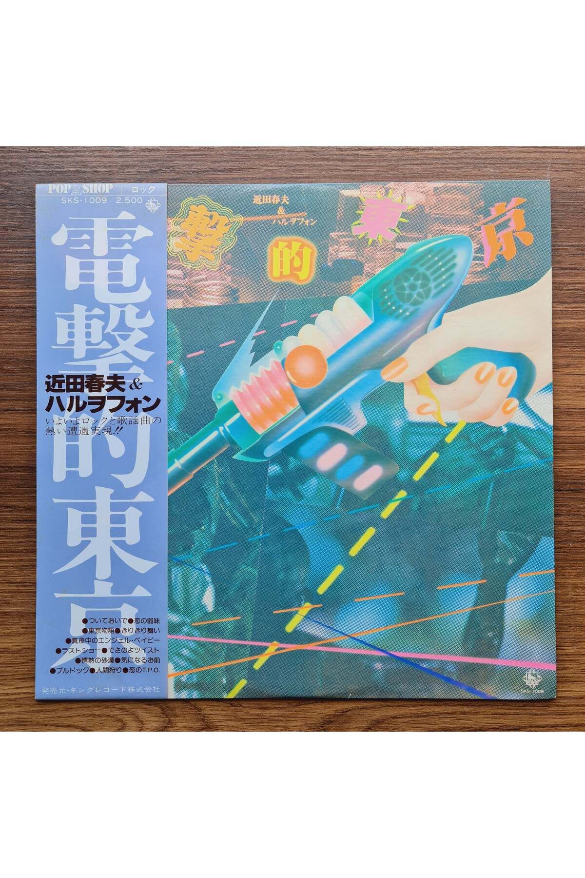 Only Japan Vinyl Haruo Chikada – Tokyo Blitz